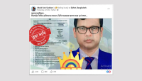 সিলেটের সাবেক ডিসি সারওয়ার আলমকে পুনর্বহালের খবরটি ভুয়া
